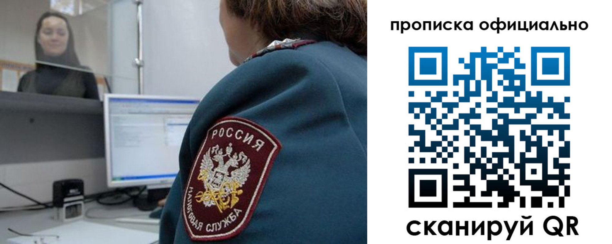 купить прописку в Жуковском