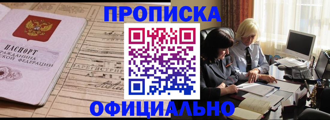 временная регистрация поиск в Жуковском