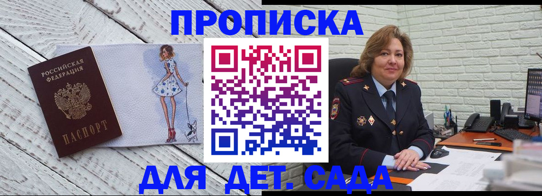 регистрация в Жуковском
