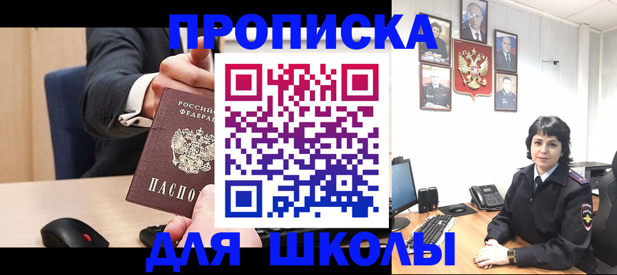 прописка гарантия в Жуковском