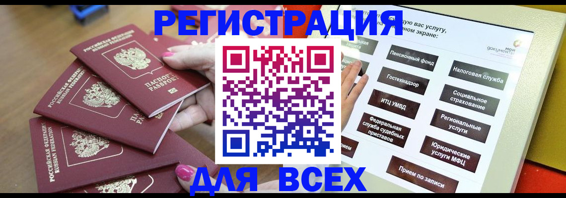 временная регистрация в квартире в Жуковском